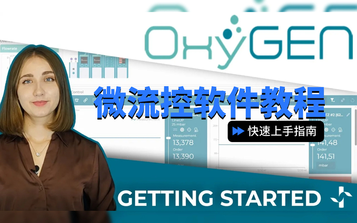 23年Oxygen软件教程封面 (1).jpg