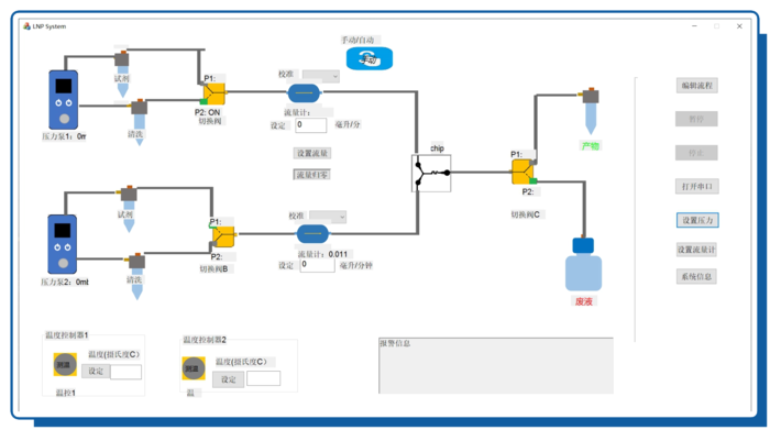 1786536251110406.png Brochure_Microblox 脂质体制备仪 LNPGen® v2.2.png