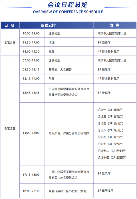 日程1.png