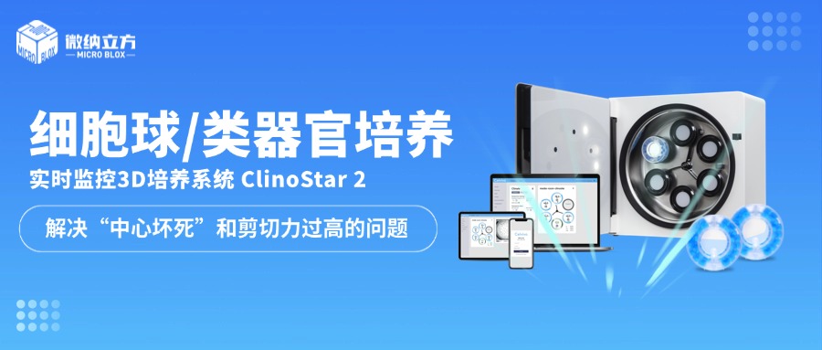 1792574768856891.jpg ClinoStar 2 公众号封面.jpg